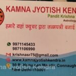 Kamna Jyotish Kendra Connaught Place Delhi